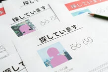 探偵による人探し調査の全貌！どうすれば失踪した人を見つけられる？